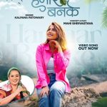 Song-HAMAAR-BANKE-1